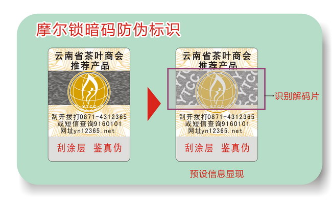 激光草莓视频二维码下载标签