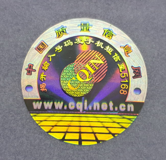 全息草莓视频二维码下载标签 全息草莓视频二维码下载标签