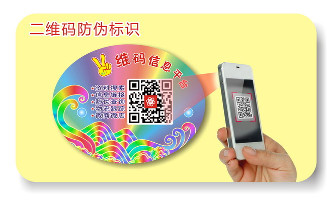 二维码草莓视频二维码下载标签 二维码草莓视频二维码下载标签