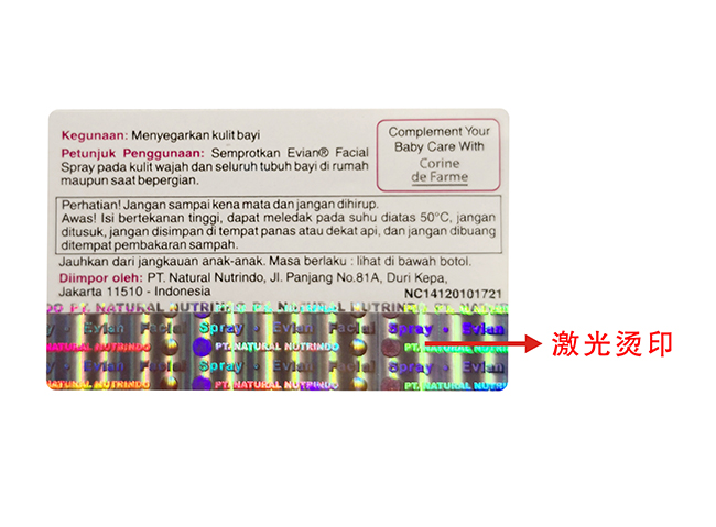 激光烫印草莓视频二维码下载标签