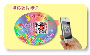 二维码草莓视频二维码下载标签