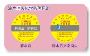 遇水变色草莓视频二维码下载标签