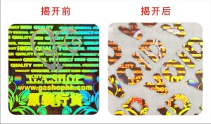 揭开留字草莓视频二维码下载标签