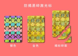 揭开式草莓视频二维码下载标签