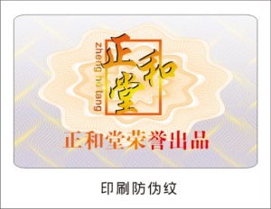 不干胶草莓视频二维码下载标签