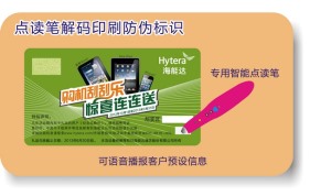 点读笔草莓视频二维码下载标签