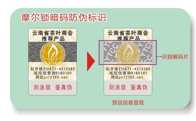 激光草莓视频二维码下载标签