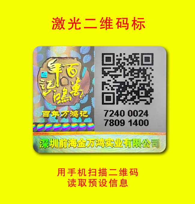 可变二维码草莓视频二维码下载标签