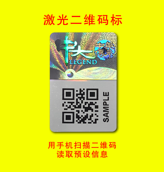 可变二维码草莓视频二维码下载标签