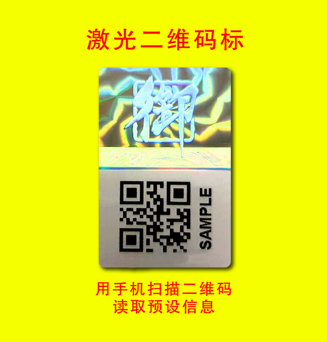可变二维码草莓视频二维码下载标签