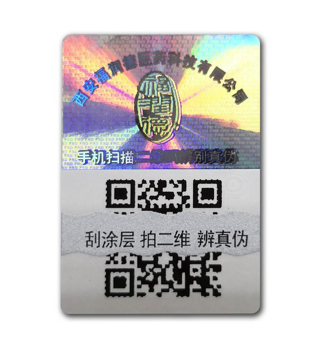 可变二维码草莓视频二维码下载标签
