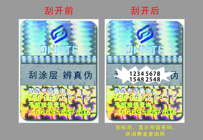 数码草莓视频二维码下载标签