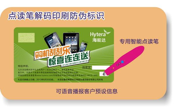 点读笔草莓视频二维码下载标签