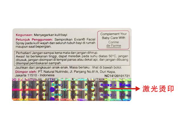 激光烫印草莓视频二维码下载标签