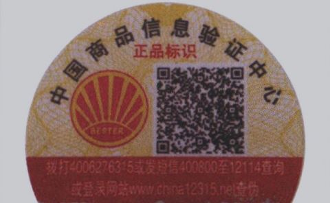 激光草莓视频二维码下载标签.jpg