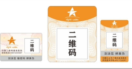 激光草莓视频二维码下载标签.png