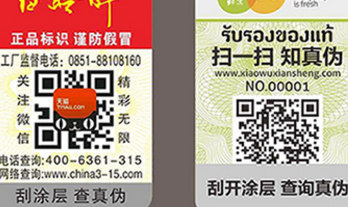 激光草莓视频二维码下载标签.png