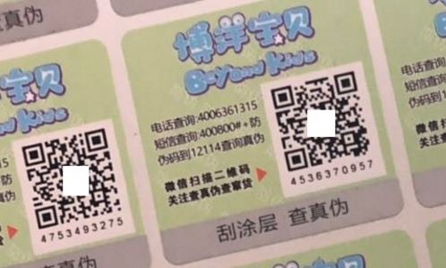 激光草莓视频二维码下载标签.jpg