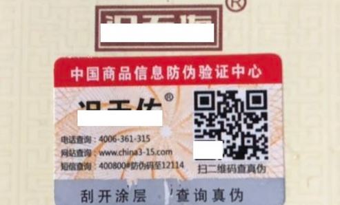 草莓视频二维码下载标签厂.jpg