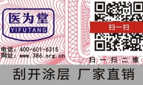 草莓视频二维码下载标签厂.jpg