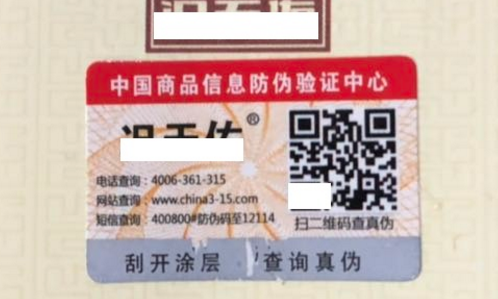 激光草莓视频二维码下载标签.png