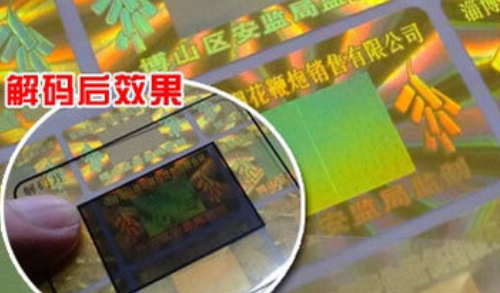 激光草莓视频二维码下载标签.png