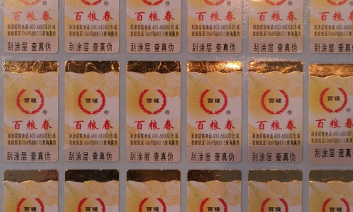激光草莓视频二维码下载标签.png