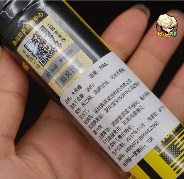 电子烟草莓视频二维码下载.jpg