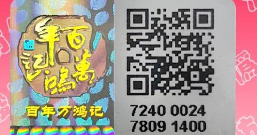二维码草莓视频二维码下载标签样标.jpg